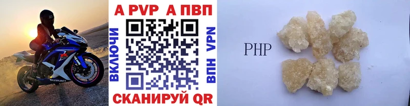 A-PVP СК  Купить  Кизляр 