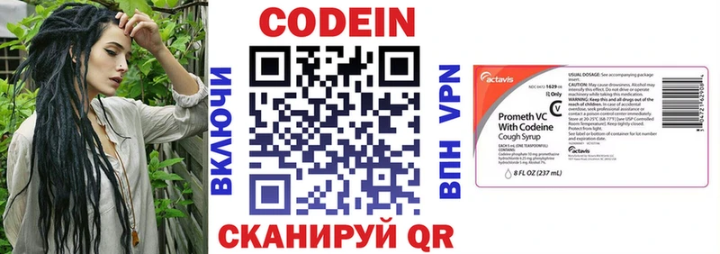 Купить  Кизляр  Codein Purple Drank 