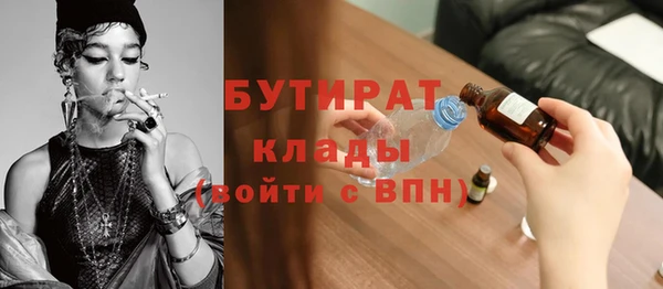 бутират Вязьма