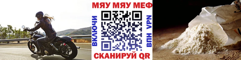 Купить закладки  Кизляр  МЯУ-МЯУ мука 