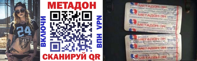 МЕТАДОН VHQ Купить Кизляр